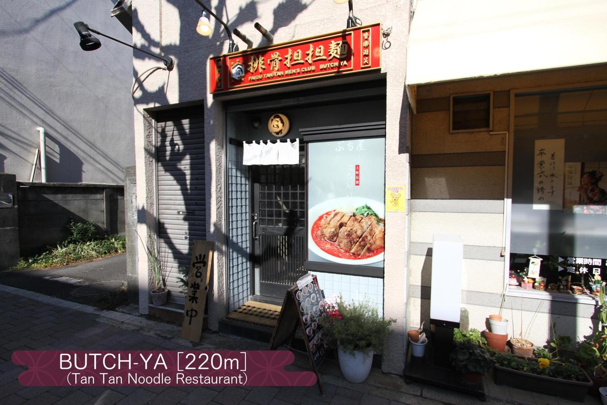 抹茶庵世田谷東京 Matcha-An Setagaya Tokyoアパートメント エクステリア 写真