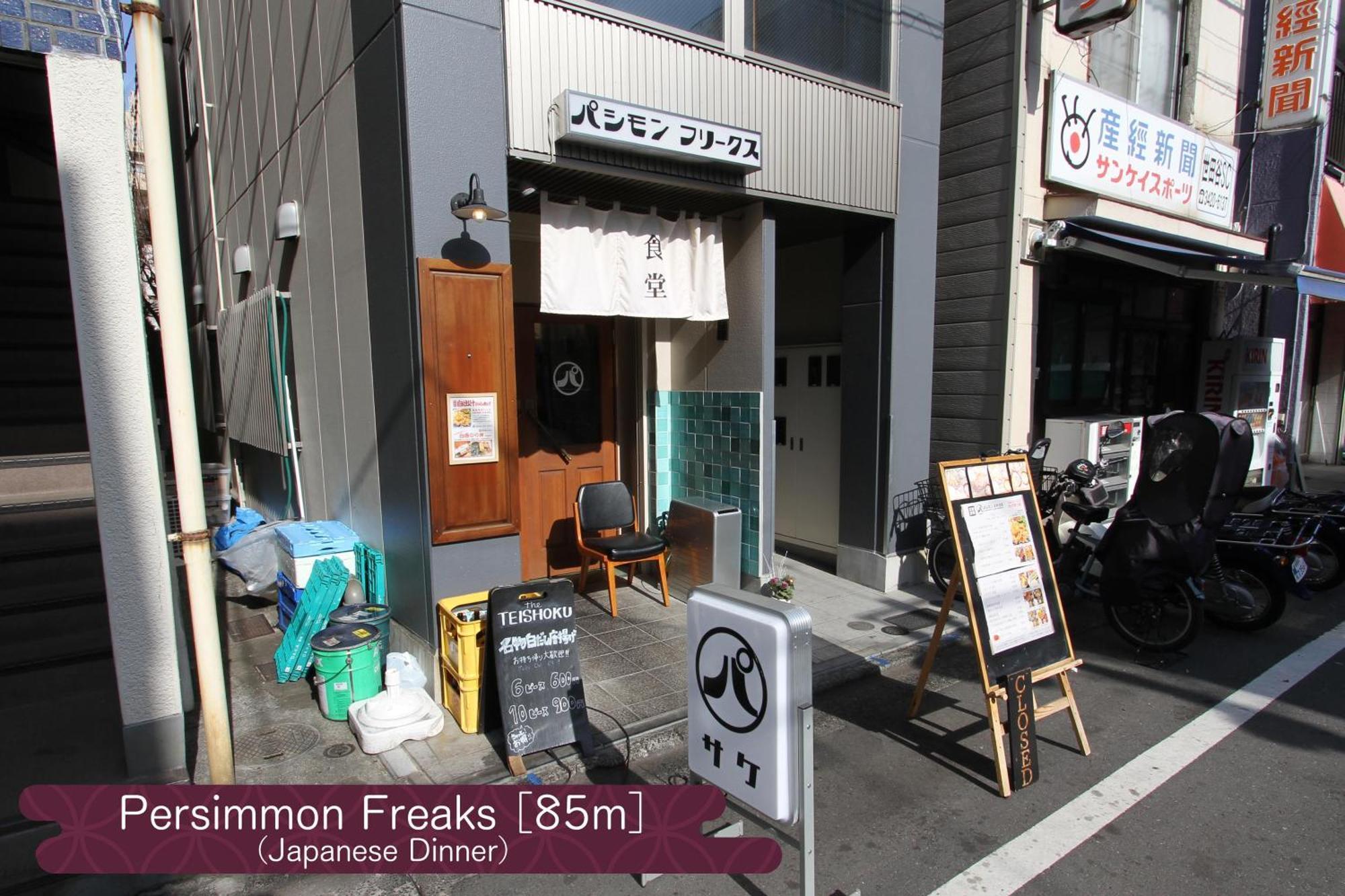 抹茶庵世田谷東京 Matcha-An Setagaya Tokyoアパートメント エクステリア 写真