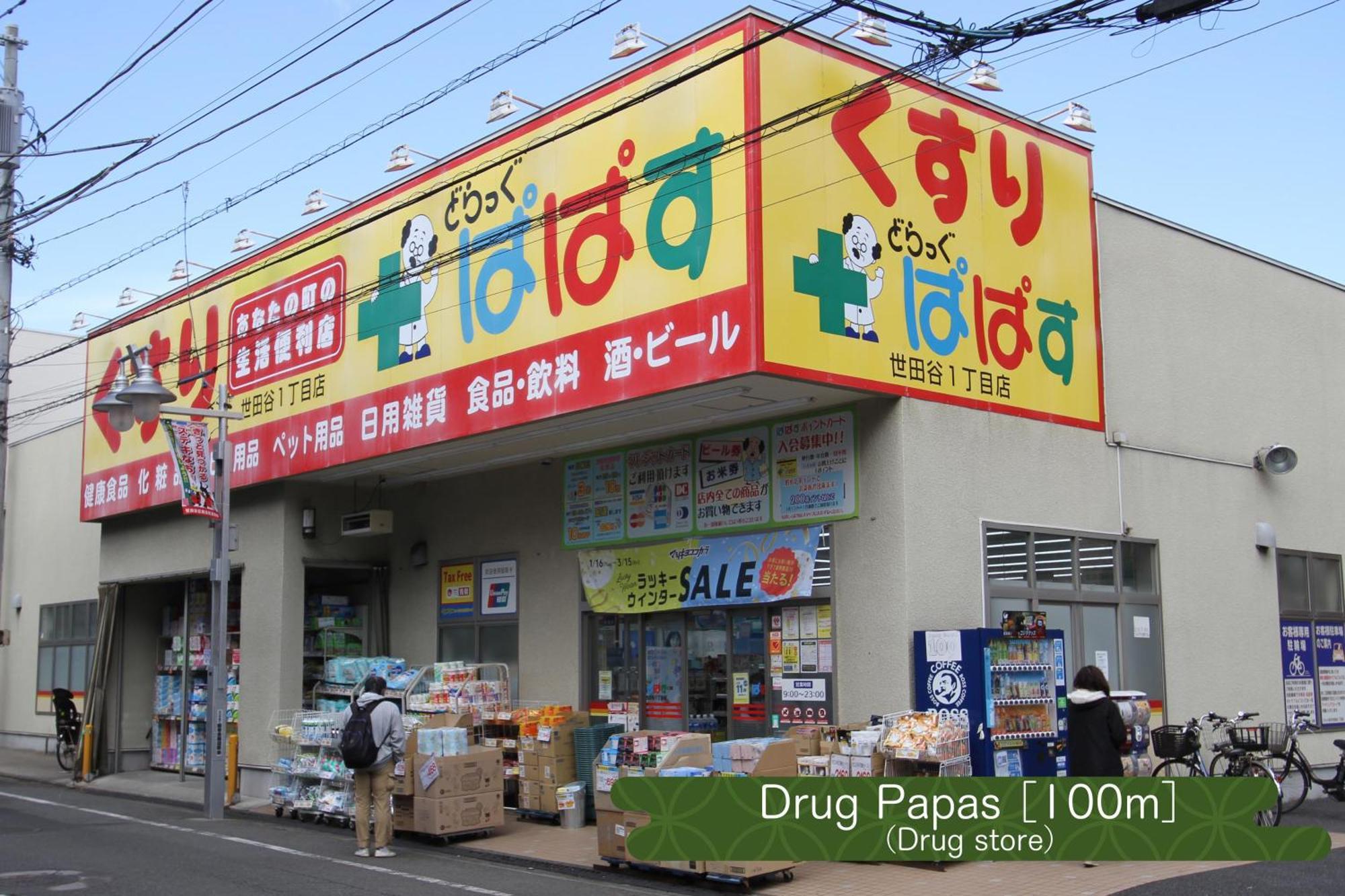 抹茶庵世田谷東京 Matcha-An Setagaya Tokyoアパートメント エクステリア 写真