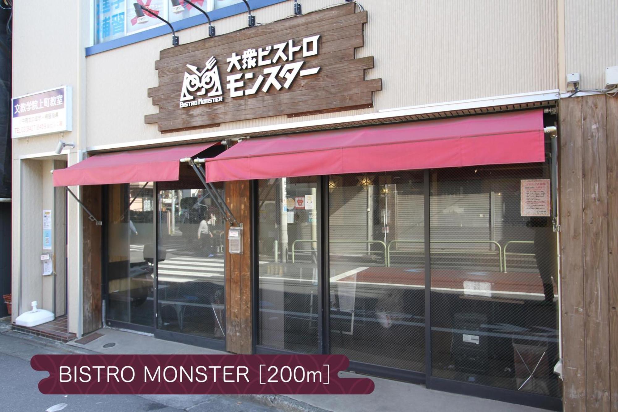 抹茶庵世田谷東京 Matcha-An Setagaya Tokyoアパートメント エクステリア 写真