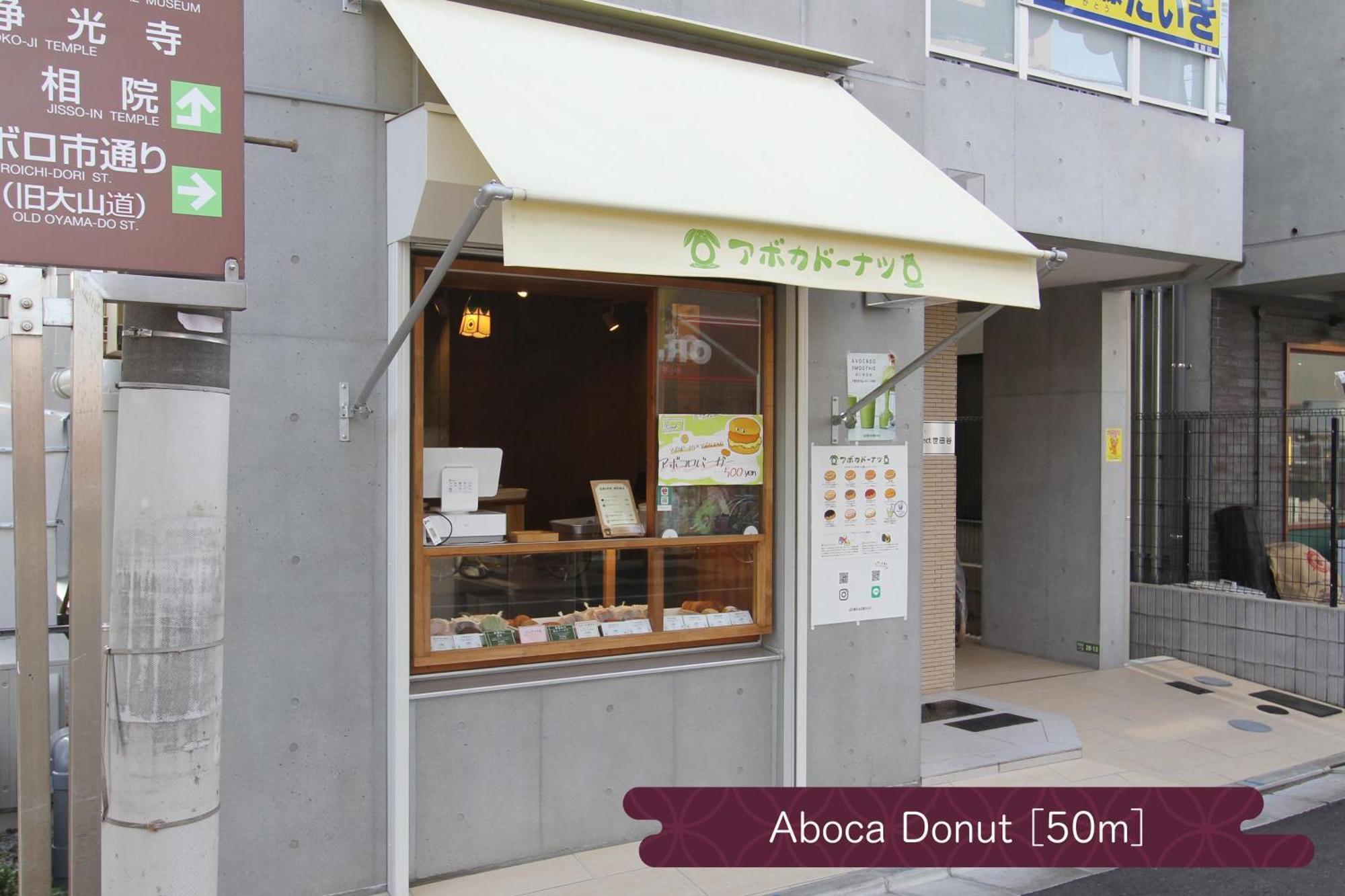 抹茶庵世田谷東京 Matcha-An Setagaya Tokyoアパートメント エクステリア 写真